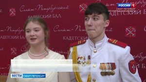 Кадетский бал 2026