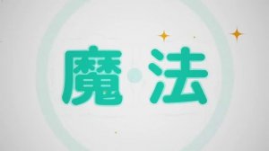 Провожающая в последний путь Фрирен_ Магия ●● — 21 серия