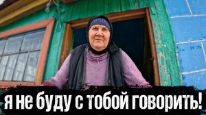 Всё пошло не по плану | Орловская обл, Колпнянский р/н д. Крутое