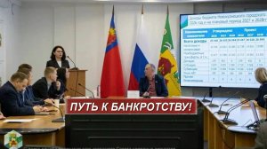 Путь к банкротству!//ГТНК - RUTUBE