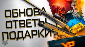 ПВЕ РЕЖИМ ХАРДКОР ВАРФЕЙС 2026!БАН ЧИТЕРОВ!ОБЪЕДИНЕНИЕ СКЛАДА!ОБНОВЛЕНИЕ WARFACE!ДОНАТ В ПОДАРОК!