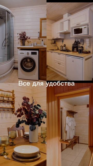 Вилла Ранду, дома в Карелии. Все удобства для Вашего отдыха 🫶🏼