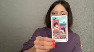 Что загаданный человек думает о Вас? Таро расклад