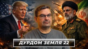 Сами создали эффект бумеранга