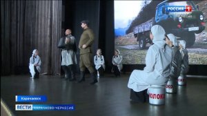 Вести Карачаево-Черкесия 17.03.2026