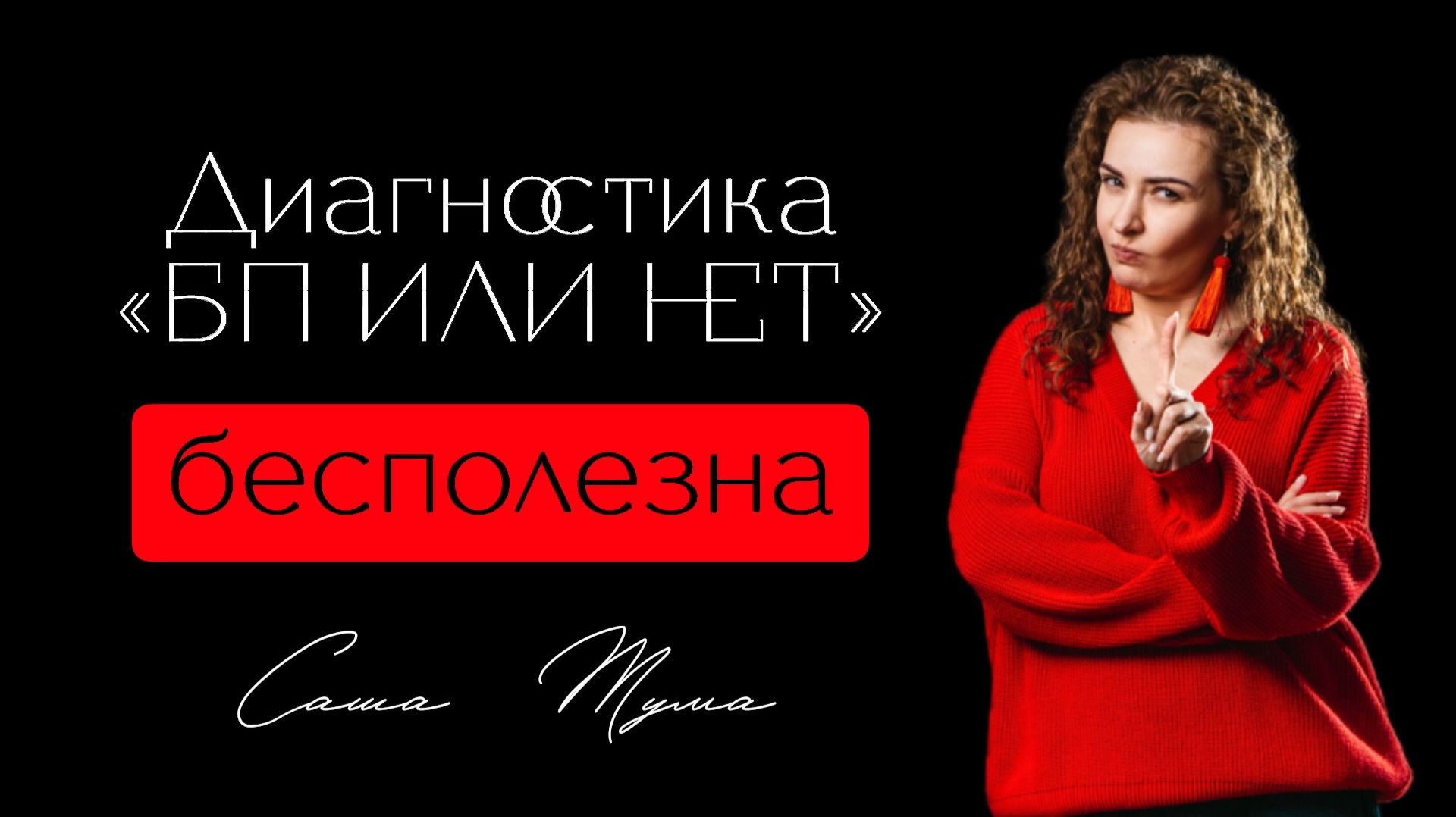 Близнецовое пламя или нет? - почему диагностики не работают