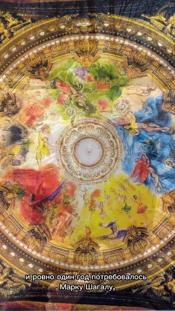 Почему, придя на спектакль в Гранд Опера, зрители с нетерпением ждали его окончания?