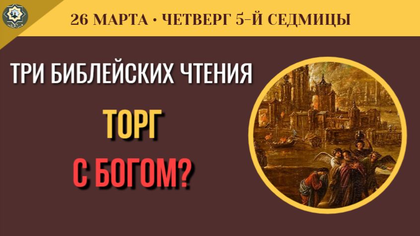 26 Марта Предал за 2 золотых. Страшная история мученика Савина (5 минут)