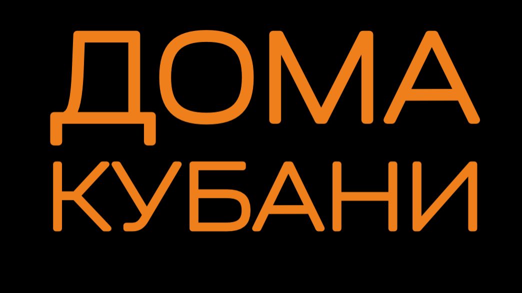 Инструкция по расчету домокомплектов Дома Кубани