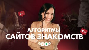 Как правильно знакомиться на сайтах знакомств?