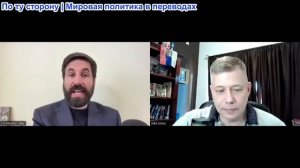 Станислав Крапивник - Кристофер Хелали: Иранские Курды дали Трампу твердый ответ