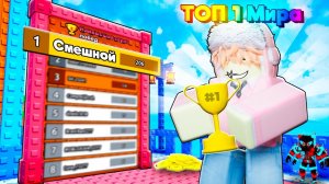 СБЕГИ ОТ ЦУНАМИ НО Я ПОСТАВИЛ МИРОВОЙ РЕКОРД По СЕРИИ Побед в МИНИ-ИГРАХ в Escape Tsunami Brainrots!