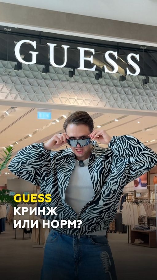 Шопинг в GUESS в Казани: 76 тысяч за чемодан и полиэстер по цене крыла самолета