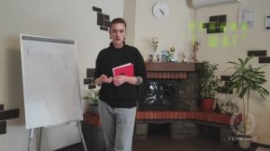 ЛЕКЦИЯ ГЕНЕЗИС - 1 ШАГ (Терлюкевич Надежда)