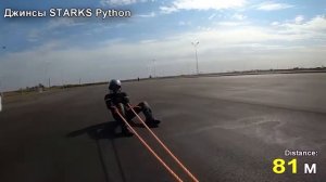 Тест джинс 3Atex от Starks