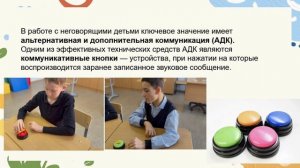 Харницева М.В., Газизуллина Е.В. (ФОРМАТ MP4)