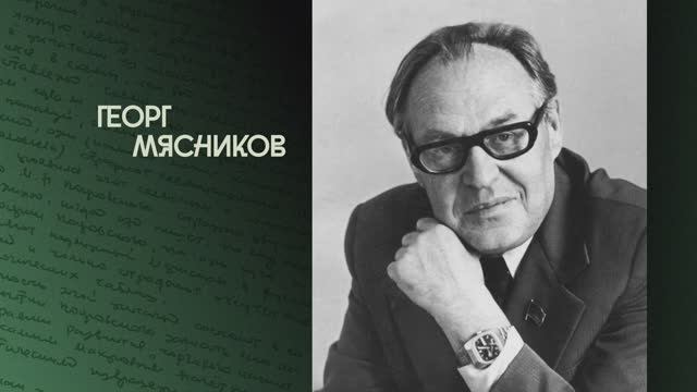 Пензенский музейный ренессанс. Наследие Георга Мясникова