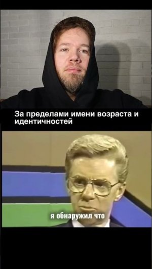 За пределами того, что знаешь:👇