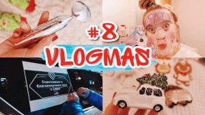 VLOGMAS 8! КАК я снимаю в LIKEE! Я нашла ЕГО! Мое Утро и Вечер 💔