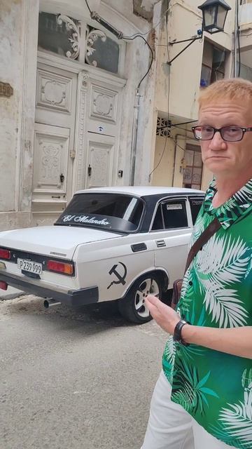 Русский город Гавана