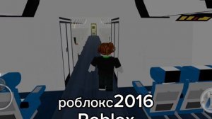 как менялся роблокс