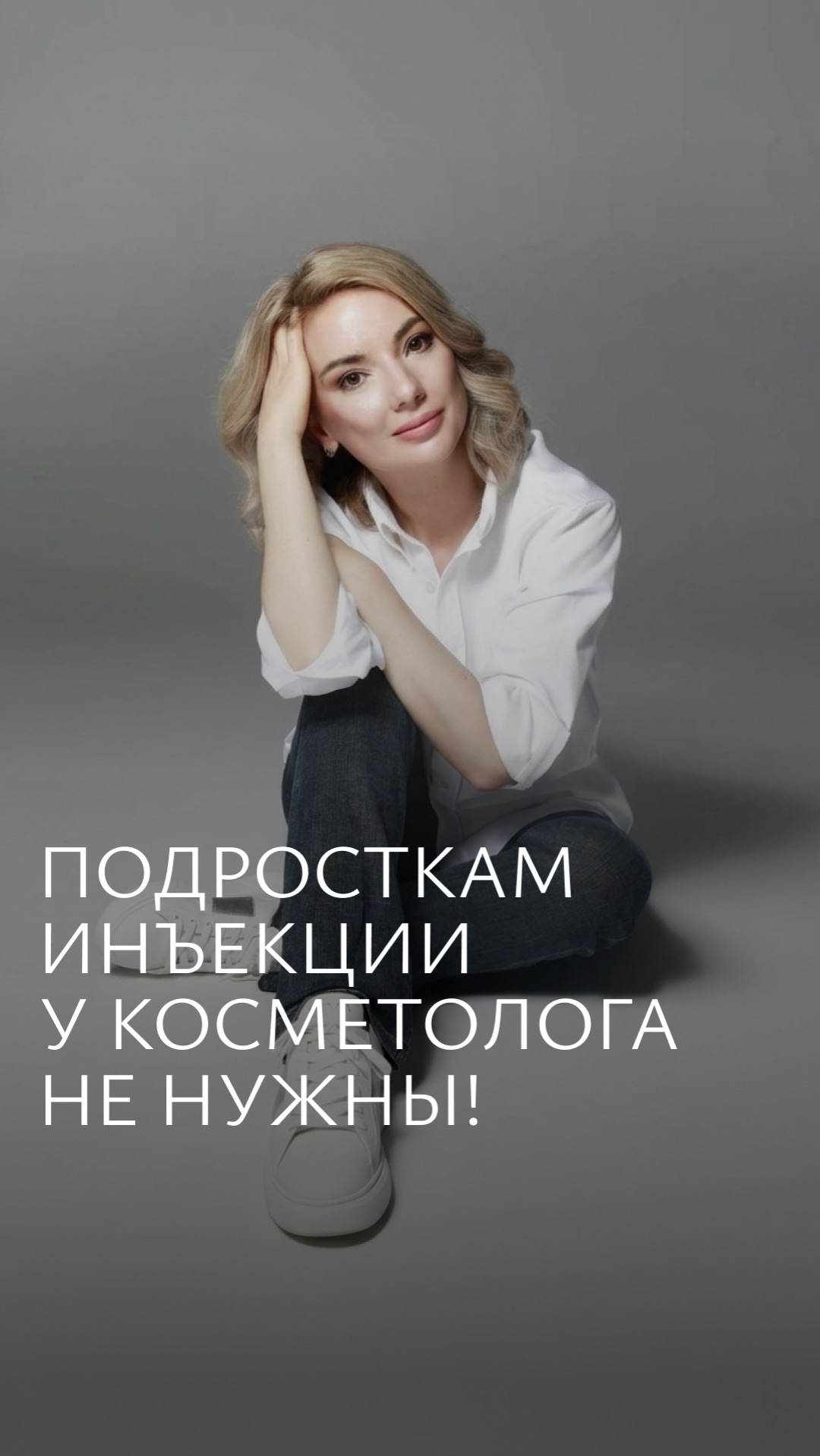 Можно ли делать инъекции подросткам?