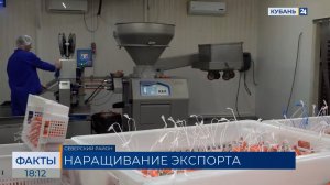 АПК Кубани в 2026 году планирует нарастить экспорт почти до 3 млрд долларов