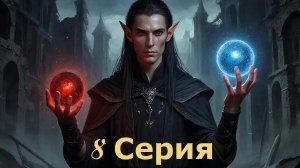 Arcanum. Прохождение за тёмного Эльфа. ч.8 Особняк Гилберта Бейтса