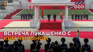 Конница, пушечные залпы и парад: встреча Лукашенко с Ким Чен Ыном