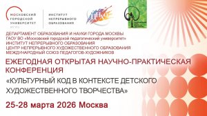 Работа секций «Дизайн»  и «Цифровое искусство»