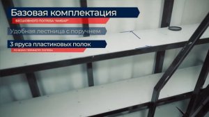 Пластиковый погреб _АМБАР