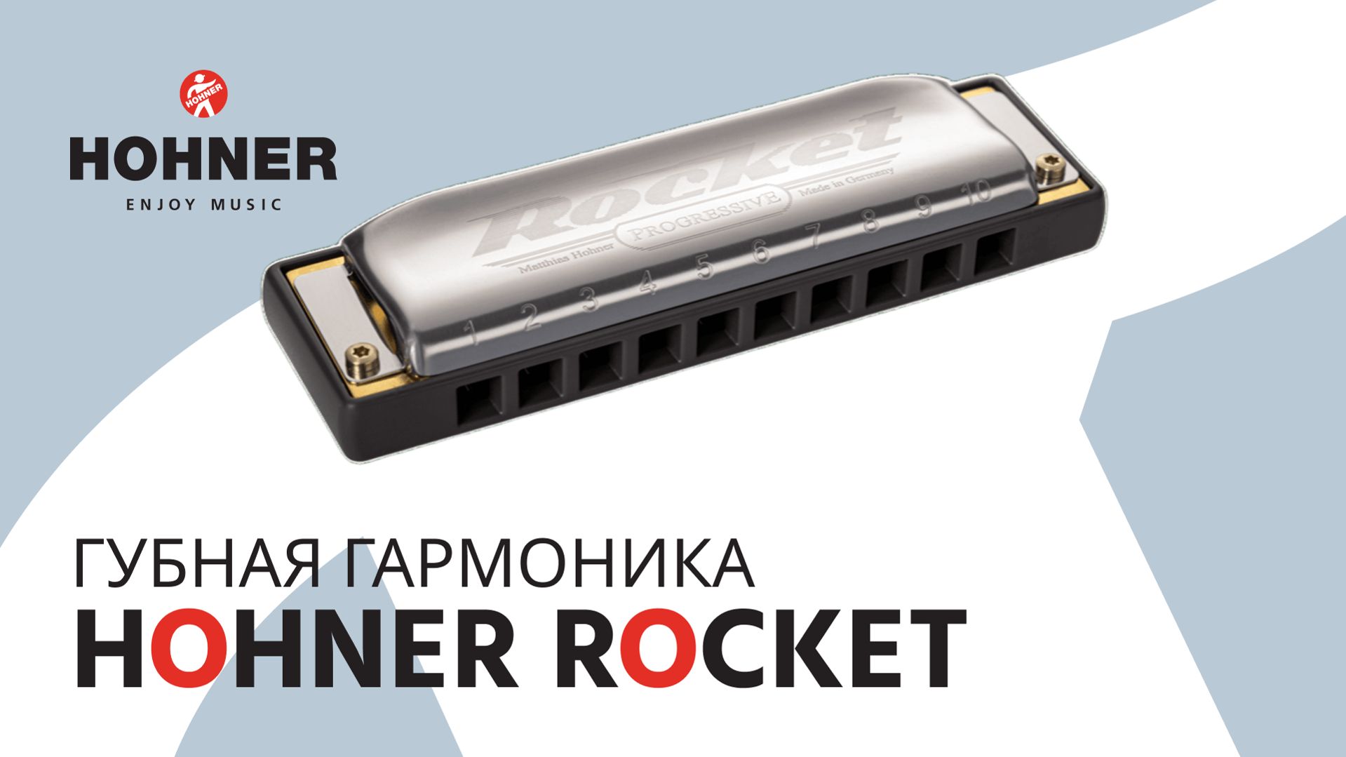 Диатоническая губная гармоника HOHNER Rocket 2013/20 C смотреть онлайн