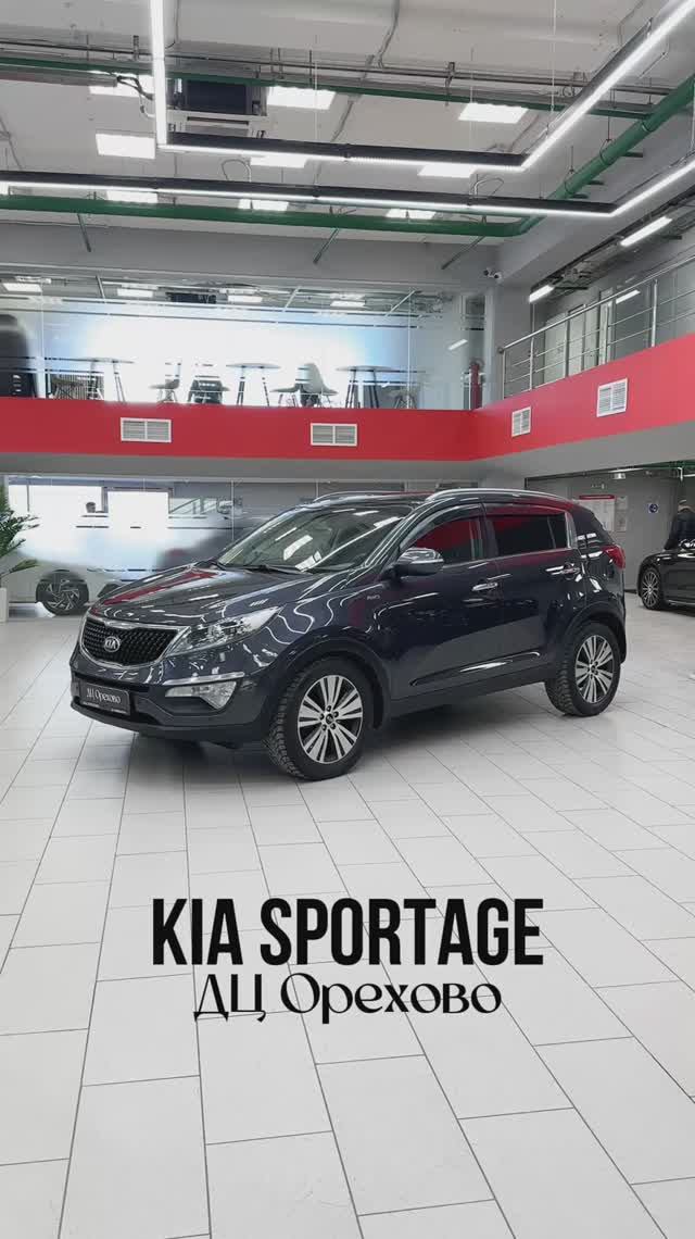 KIA Sportage | ДЦ Орехово