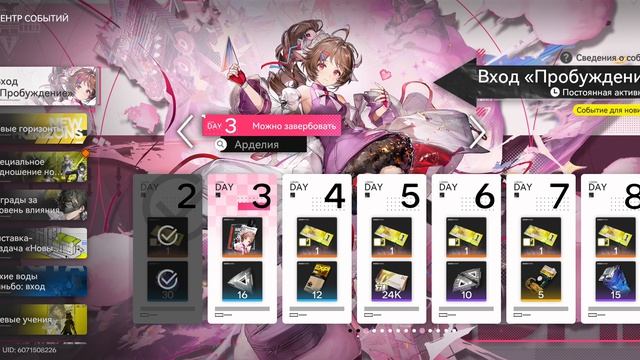 Arknigts:Endfild 2 серия