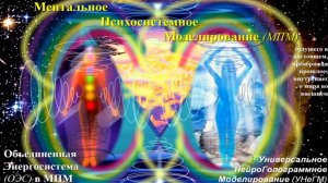 МПМ ОЭС 24.03 (в сокращ.) на Форуме зарубеж. Объединения МаЭД в Польше. МНШУ