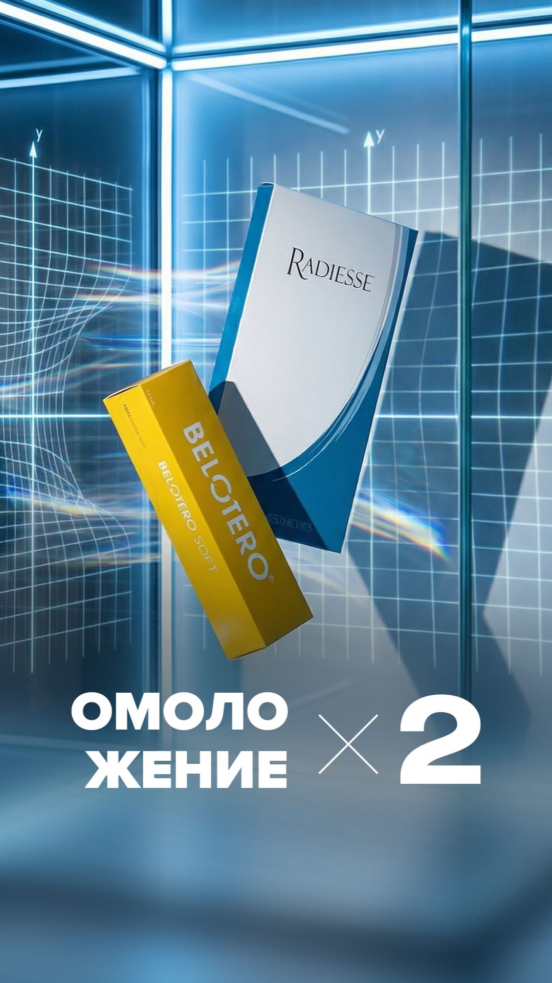Доктор Наталья Черикова о сочетанном протоколе «Антигравити» в клинике косметологии «Профессионал»