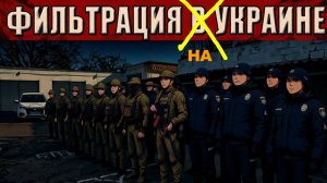ТАРАС: СРОЧНАЯ НОВОСТЬ! Приказ о полной зачистке городов: ТЦК и полиция начинают фильтрацию