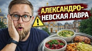 Пирог с пшеном | Столовая в монастыре | Почему только наличка? | Где едят паломники?