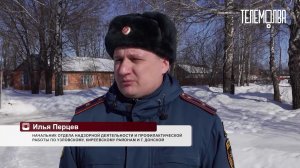 В Киреевском районе спасатели провели подворовые обходы в целях профилактики