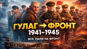 "ВСЕ УШЛИ НА ФРОНТ" — ГУЛАГ, О КОТОРОМ НЕ РАССКАЖУТ | Мультфильм по песне В.С.Высоцкого
