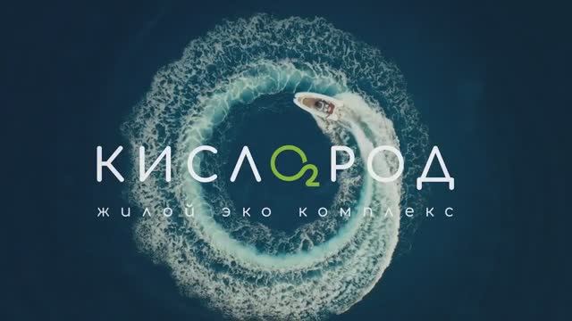 ЖК Кислород