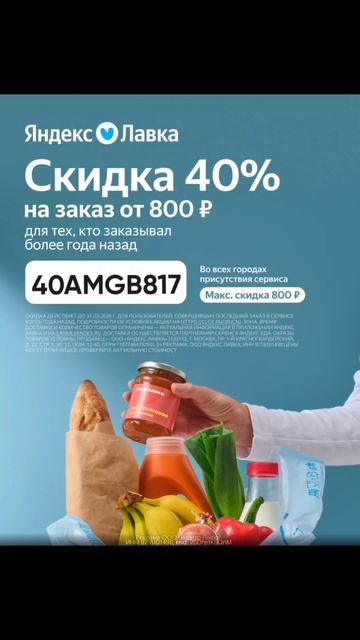 #скидка #промокод #еда #рецепты #яндекславка