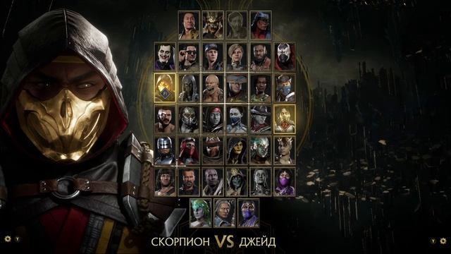Mortal Kombat 11 - Локальные Бои