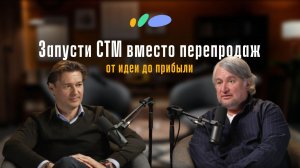 Как менялся рынок сантехники за 30 лет | Владимир Митяев | Подкаст «Сантехника-Онлайн»