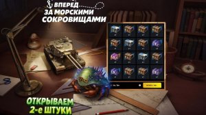 Tanks Blitz СТ-II + Страж морей