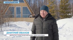 «Энергия воды»: база в Чернышевском станет точкой притяжения для туристов