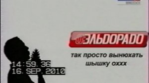 Звук пожевания шишки