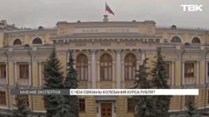 Цены на нефть и меры Минфина: с чем связаны скачки стоимости рубля?