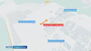 В Ставрополе появится улица Радио Ставрополья