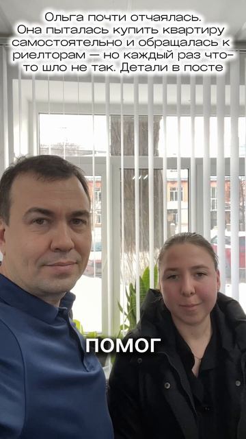 Покупка квартиры Самара